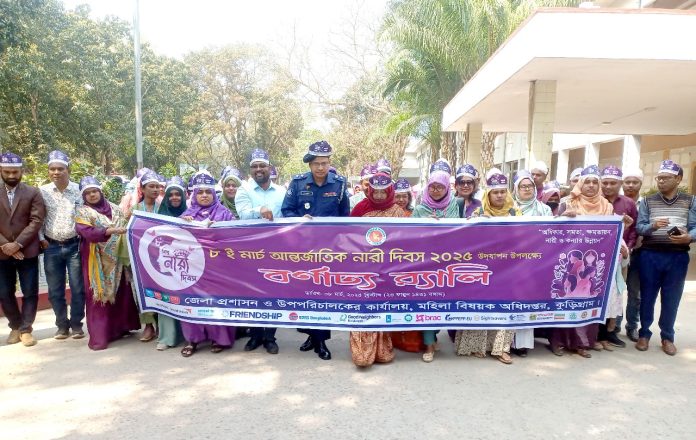 কুড়িগ্রামে নানা আয়োজনে আন্তর্জাতিক নারী দিবস পালিত