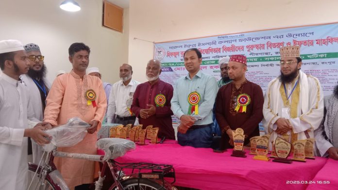 পীরগাছায় হিফজুল কুরআন প্রতিযোগিতায় বিজয়ীদের মাঝে পুরস্কার বিতরণ