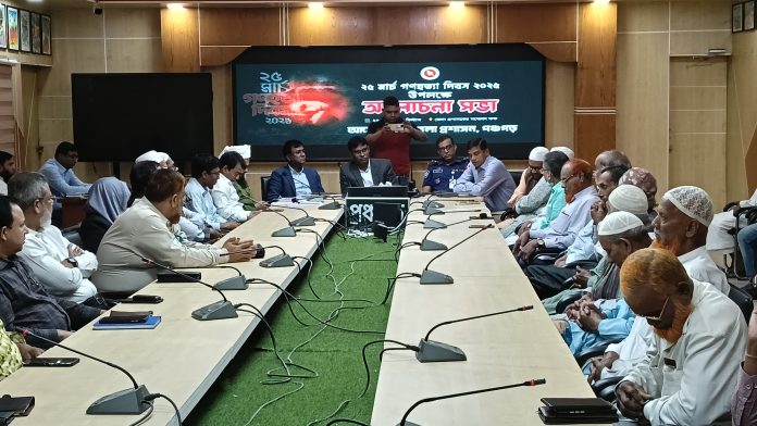 পঞ্চগড়ে গণহত্যা দিবস উপলক্ষে আলোচনা সভা অনুষ্ঠিত