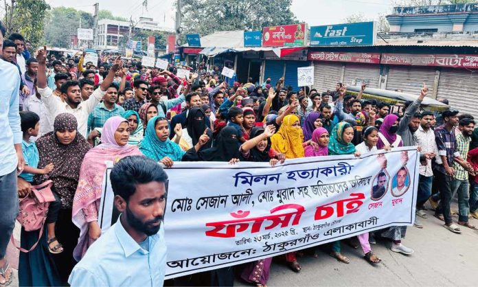 ঠাকুরগাঁওযয়ে মিলন হত্যার বিচার দাবিতে গ্রামবাসীর সড়ক অবরোধ ও বিক্ষোভ মিছিল।