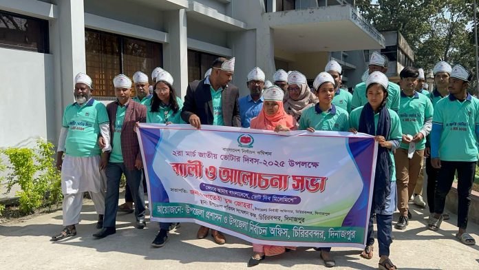 জাতীয় ভোটার দিবস-২০২৫ উপলক্ষ্যে চিরিরবন্দরে বর্ণাঢ্য র‍্যালি ও আলোচনা সভা