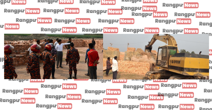 কাহারোলে ১টি ইটভাটা গুড়িয়ে দিল উপজেলা প্রশাসন, ৫০ হাজার টাকা জরিমানা