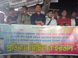 কাহারোলে আগামীকাল সোমবার হরতালের ডাক দিয়েছে উপজেলা ছাত্রদল