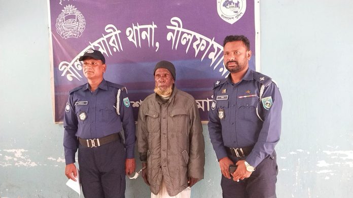 নীলফামারীতে পেঁপে দেয়ার ডেকে নিয়ে শিশুকে ধর্ষন, ধর্ষক বৃদ্ধ গ্রেপ্তার