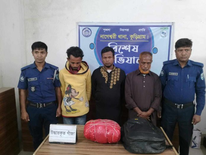 নাগেশ্বরীতে স্কুল ব্যাগে থেকে ৪ কেজি গাঁজা সহ আটক ৩