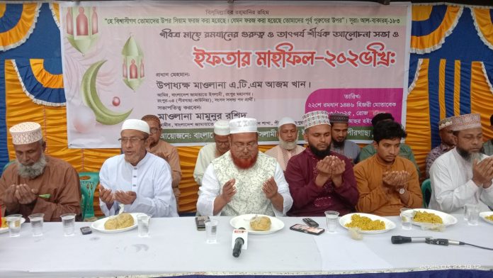 পীরগাছায় ছাওলা ইউনিয়ন জামায়াতের আয়োজনে ইফতার মাহফিল