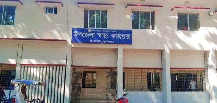 স্বাস্থ্য কমপ্লেক্সের অফিস সহায়ক সাত মাস ধরে অনুপস্থিত