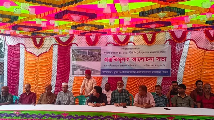 সুন্দরগঞ্জ উপজেলায় চীনের ১ হাজার শয্যাবিশিষ্ট হাসপাতাল স্থাপনের দাবিতে প্রস্তুতিমূলক আলোচনা সভা