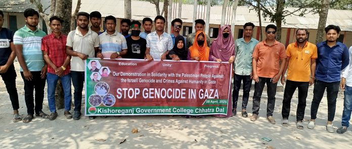 গাজায় গণহত্যার প্রতিবাদে কিশোরগঞ্জ কলেজ ছাত্রদলের বিক্ষোভ মিছিল