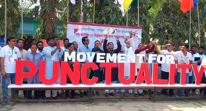 ভূরুঙ্গামারীতে মুভমেন্ট ফর পাঙ্কচুয়ালিটি’র শুভ উদ্বোধন
