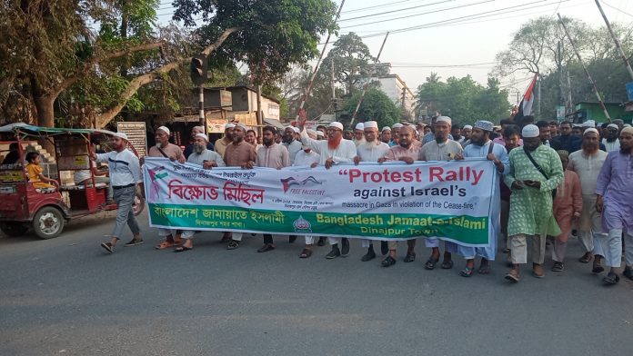 গাজায় ইসরায়েলি গণহত্যা ও বর্বরোচিত হামলার প্রতিবাদে দিনাজপুরে জামায়াতের বিক্ষোভ মিছিল