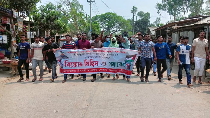 গাজায় গণহত্যার প্রতিবাদে চিলমারী সাংবাদিক ফোরামের বিক্ষোভ মিছিল