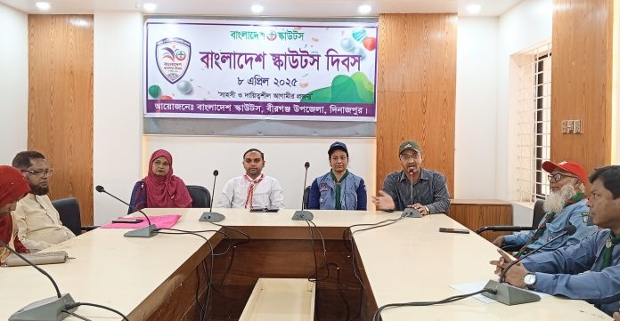 বীরগঞ্জে বাংলাদেশ স্কাউটস দিবস পালিত