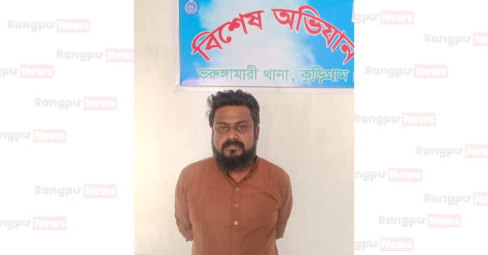 ভুরুঙ্গামারীতে উপজেলা শ্রমিকলীগ নেতা গ্রেপ্তার