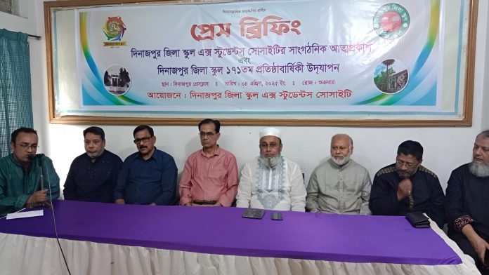 দিনাজপুর জিলা এক্স স্কুল স্টুডেন্ট সোসাইটির সাংগঠনিক আত্বপ্রকাশ
