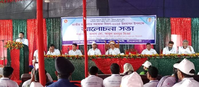 নীলফামারীতে আইনগত সহায়তা দিবস উদযাপিত