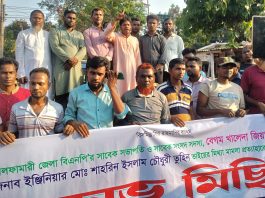 তুহিনের নিঃশর্ত মুক্তির দাবিতে কিশোরগঞ্জ তাতী দলের বিক্ষোভ