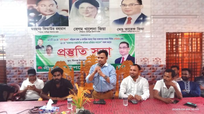 পীরগাছায় ছাত্রদলের প্রস্তুতি সভা