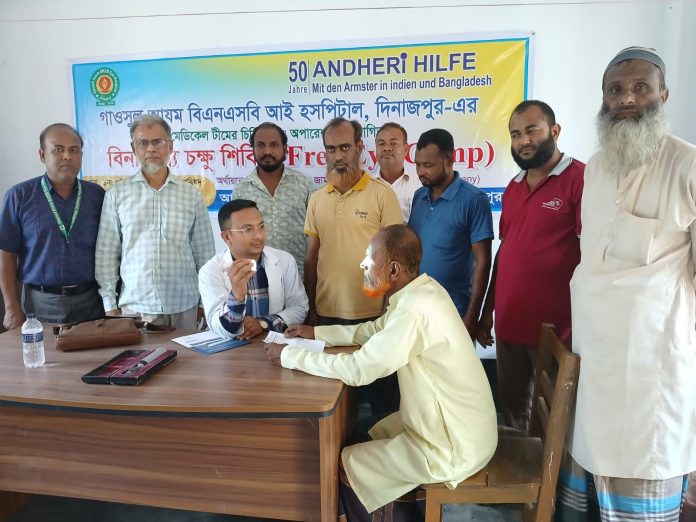 হাকিমপুরে দিনব্যাপী ফ্রি চক্ষু শিবির