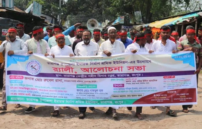 তারাগঞ্জে মে দিবস উপলক্ষ্যে র‍্যালি ও আলোচনা সভা অনুষ্ঠিত