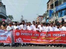 বিরামপুরে আন্তর্জাতিক মে দিবস উদ্‌যাপন