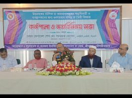 দিনাজপুরে চা শিল্পের মানোন্নয়নে কর্মশালা ও আলোচনা সভা অনুষ্ঠিত