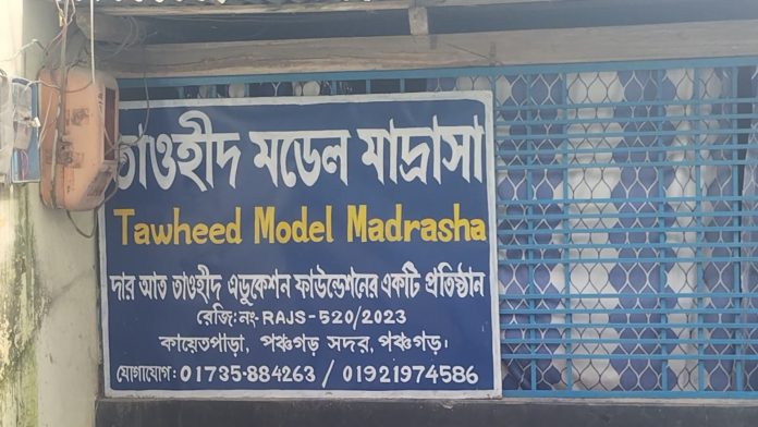 পঞ্চগড়ে মাদ্রাসাছাত্রীর রহস্যজনক মৃত্যু