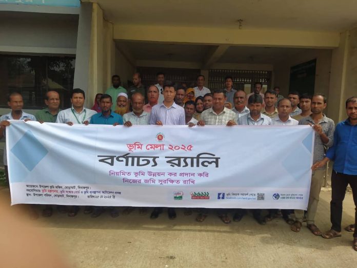 ঘোড়াঘাটে তিন দিনব্যাপী ভূমি মেলা ২০২৫ উদ্বোধন