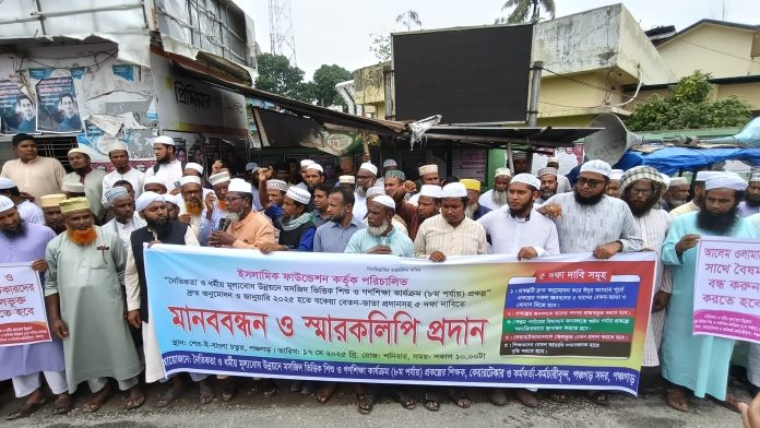 ৫ দফা দাবিতে পঞ্চগড়ে ইসলামিক ফাউন্ডেশনের শিক্ষকদের মানববন্ধন