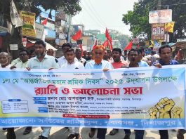 নবাবগঞ্জে মহান মে দিবস পালিত