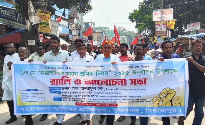 নবাবগঞ্জে মহান মে দিবস পালিত