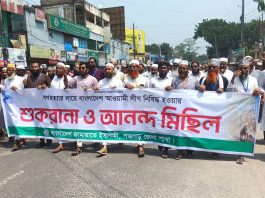 আওয়ামী লীগ নিষিদ্ধে পঞ্চগড়ে জামায়াতে ইসলামীর শোকরানা ও আনন্দ মিছিল