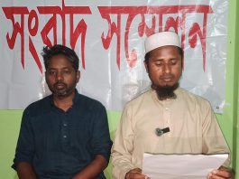 পঞ্চগড়ে বন বিভাগের বিরুদ্ধে মিথ্যা মামলার অভিযোগে কাসাভা চাষীদের সংবাদ সম্মেলন