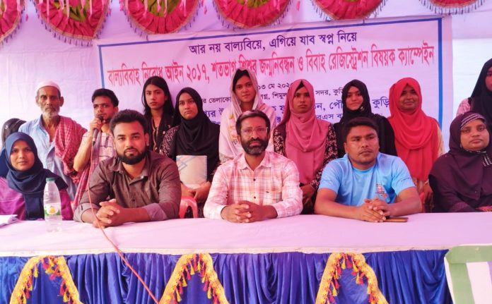 কুড়িগ্রামে বাল্য বিয়ে প্রতিরোধে ক্যাম্পেইন