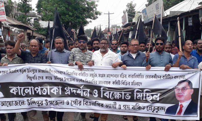 উলিপুরে বিএনপির পকেট কমিটি বাতিলের দাবিতে নেতাকর্মীদের বিক্ষোভ