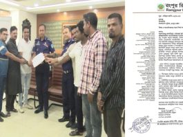 সাংবাদিকদের নামে মিথ্যা মামলা প্রত্যাহার এবং হুমকিদাতাদের গ্রেফতারের দাবিতে রংপুর রিপোর্টার্স ক্লাবের স্মারকলিপি প্রদান