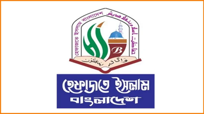 মহাসমাবেশে দুই বক্তার ‘আপত্তিকর’ শব্দচয়নের জন্য দুঃখপ্রকাশ হেফাজতের