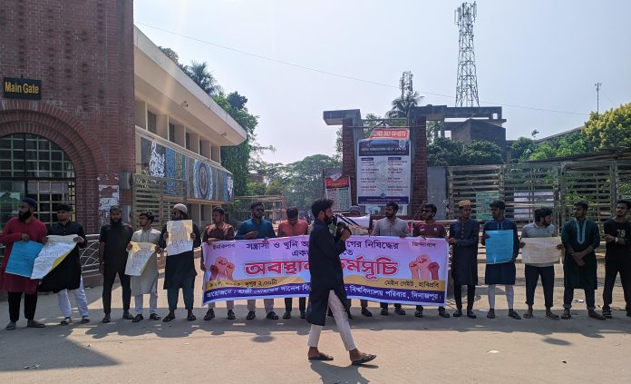 হাবিপ্রবিতে আওয়ামী লীগ নিষিদ্ধের দাবিতে শিক্ষার্থীদের অবস্থান কর্মসূচি