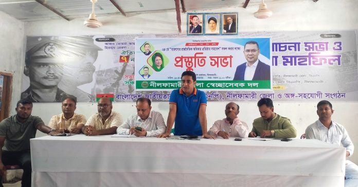 তারুণ্যের সমাবেশ উপলক্ষ্যে নীলফামারী জেলা স্বেচ্ছাসেবক দলের প্রস্তুতি সভা