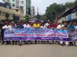তুহিনকে দ্রুত মুক্তি না দিলে প্রধান উপদেষ্টার বাসভবন ঘেরাওয়ের হুশিয়ারি নীলফামারী জেলা বিএনপির