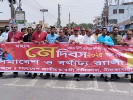 নীলফামারীতে মহান মে দিবসে শ্রমিকদলের বর্ণাঢ্য র‍্যালী