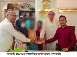 ইউএনও’র সহযোগীতায় বিশ্ববিদ্যালয় ভর্তির সুযোগ পেল আছমা