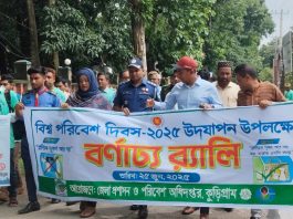 কুড়িগ্রামে নানা আয়োজনে বিশ্ব পরিবেশ দিবস পালিত