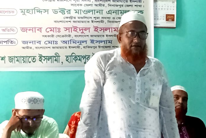 হাকিমপুরে উপজেলা জামায়াতের উদ্যোগে ঈদ পুনর্মিলনী অনুষ্ঠিত
