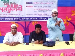 হাকিমপুরে পৌর জামায়াতের আয়োজনে ঈদ পুনর্মিলনী অনুষ্ঠিত