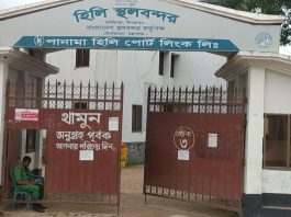 কমপ্লিট শাটডাউন প্রত্যাহার করে কাজে ফিরেছেন হিলি কাস্টমস কর্মকর্তা-কর্মচারীরা
