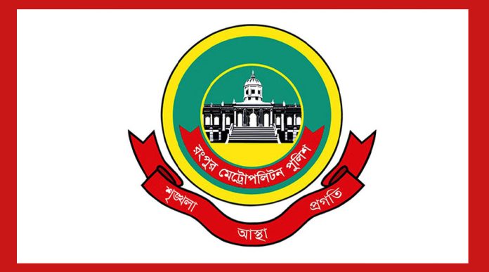 অনুমতি ছাড়া রংপুর নগরীতে সভা-সমাবেশ নিষিদ্ধ