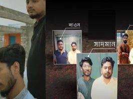 বৈষম্যবিরোধী ছাত্র আন্দোলনের মিরপুর অফিস যেন টর্চার সেল