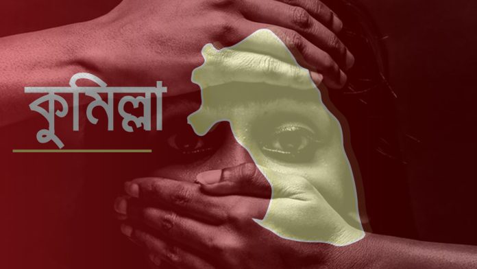 মুরাদনগরে প্রবাসীর স্ত্রীকে ধর্ষণ : মূল আসামিসহ গ্রেফতার ৫
