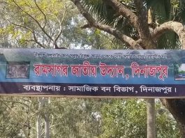 দিনাজপুর রামসাগর জাতীয় উদ্যানে অতিরিক্ত প্রবেশ মূল্য আদায়ের অভিযোগ, ৫০ হাজার টাকা জরিমানা